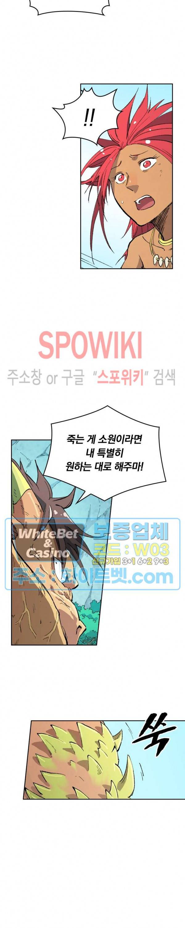 성무신결 466화 4