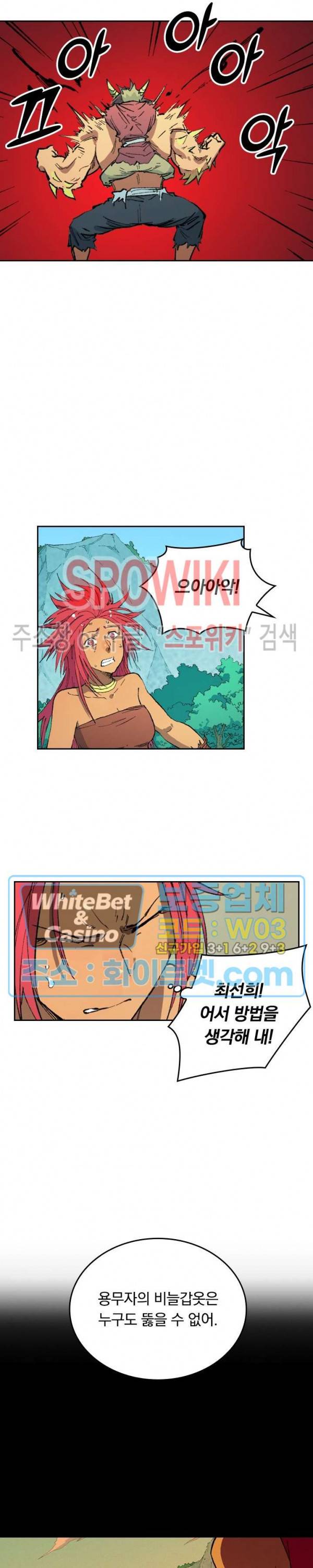 성무신결 466화 5