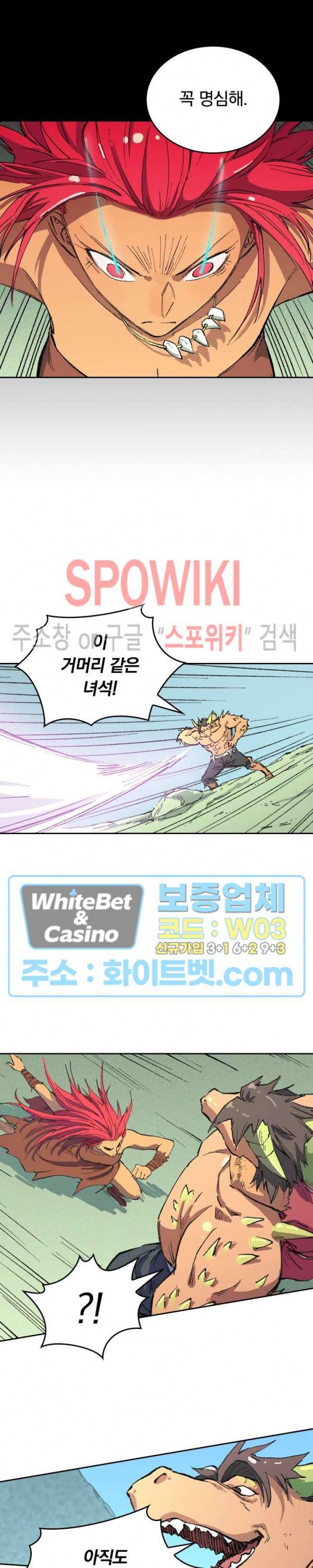 성무신결 466화 9