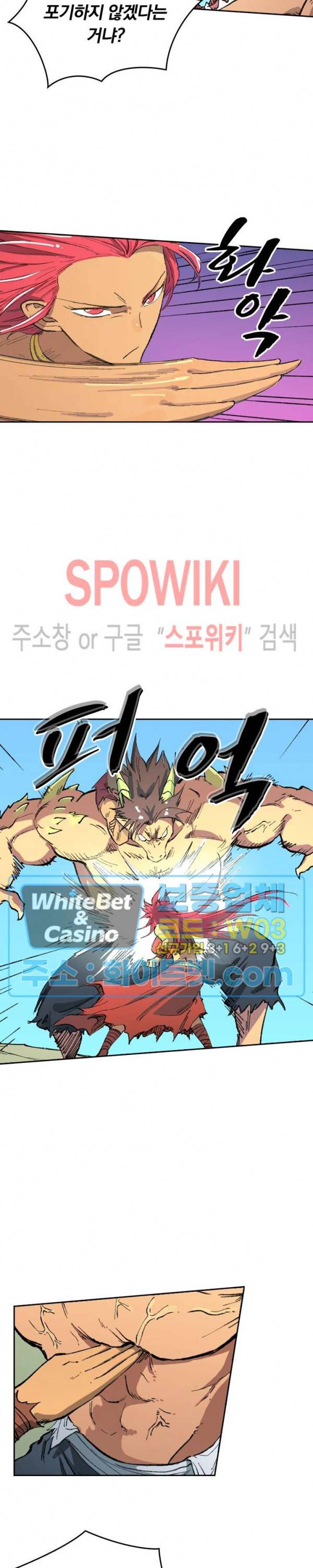 성무신결 466화 10
