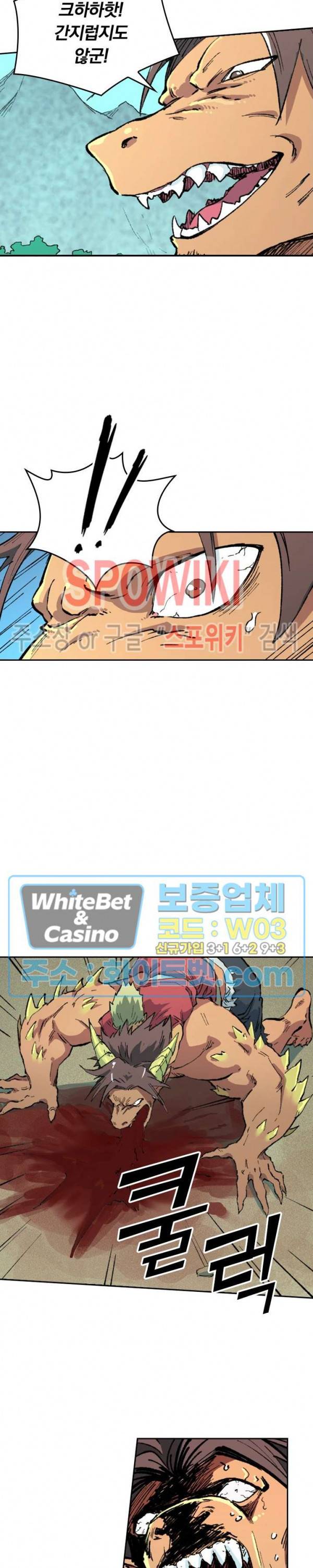 성무신결 466화 11