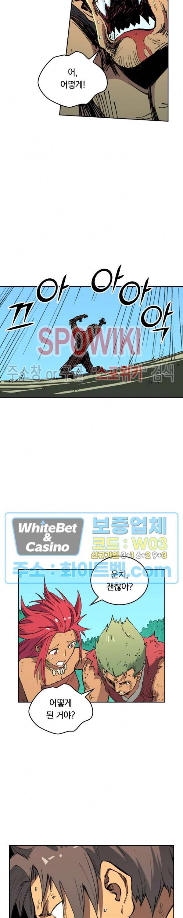 성무신결 466화 12