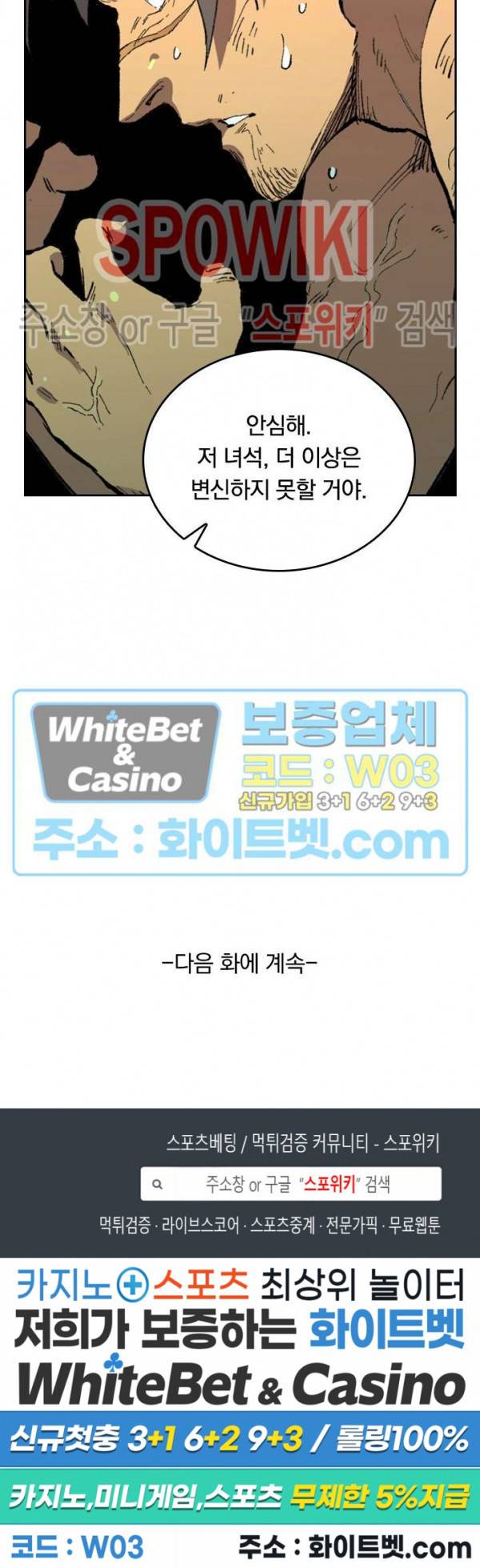 성무신결 466화 13