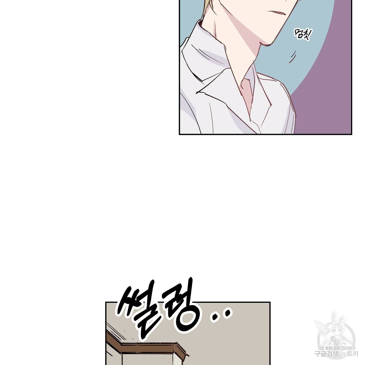 에덴의 마법사 12화 6