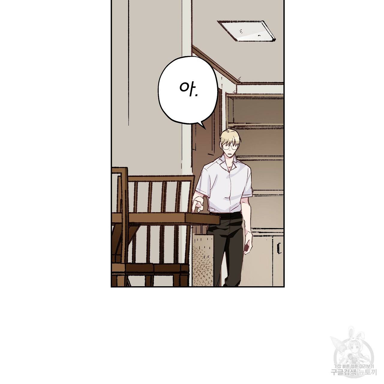 에덴의 마법사 12화 7