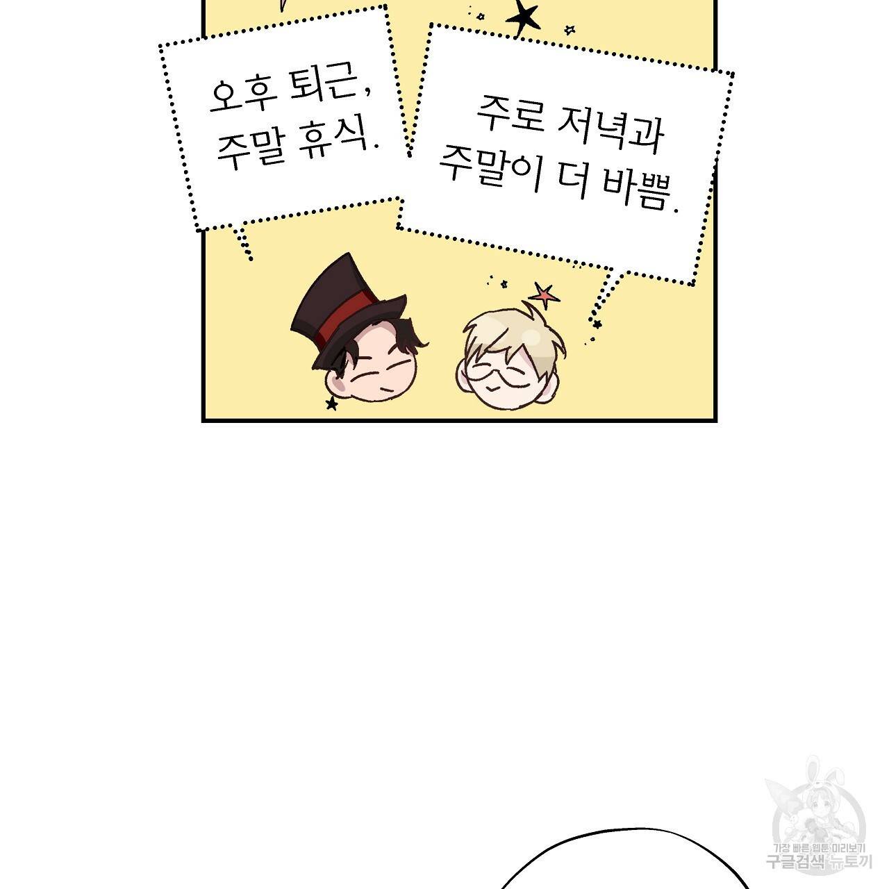 에덴의 마법사 12화 10
