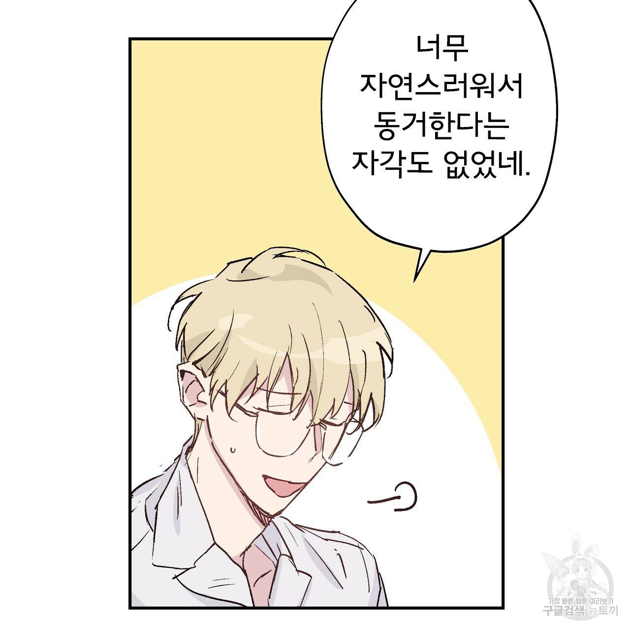 에덴의 마법사 12화 11