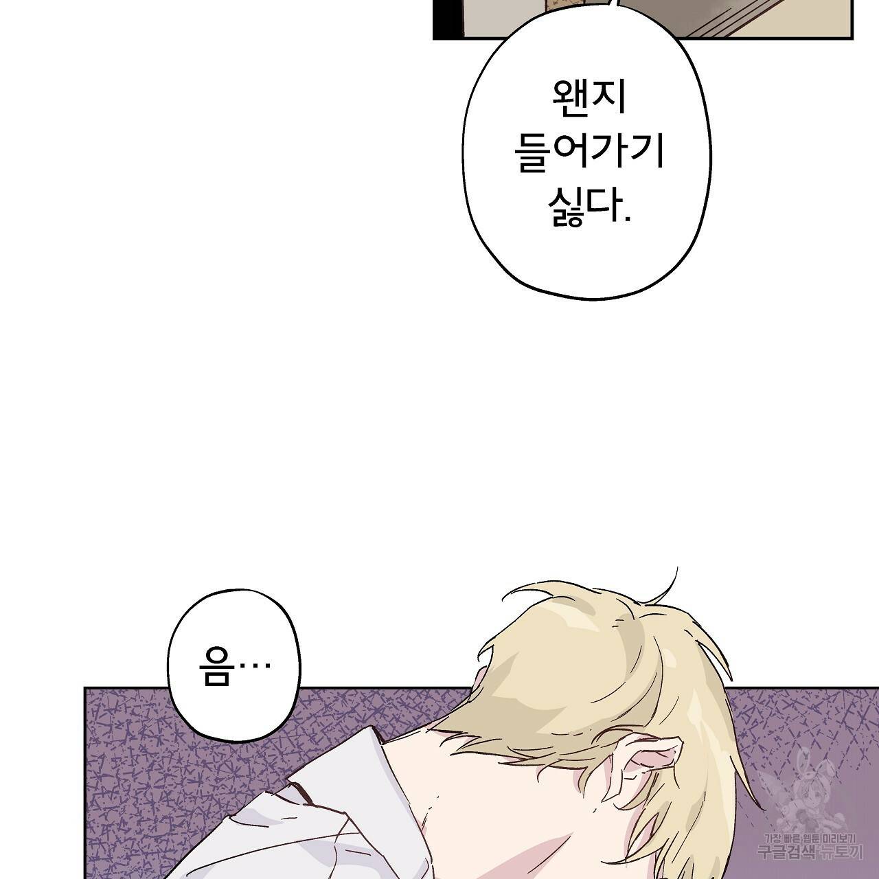 에덴의 마법사 12화 15