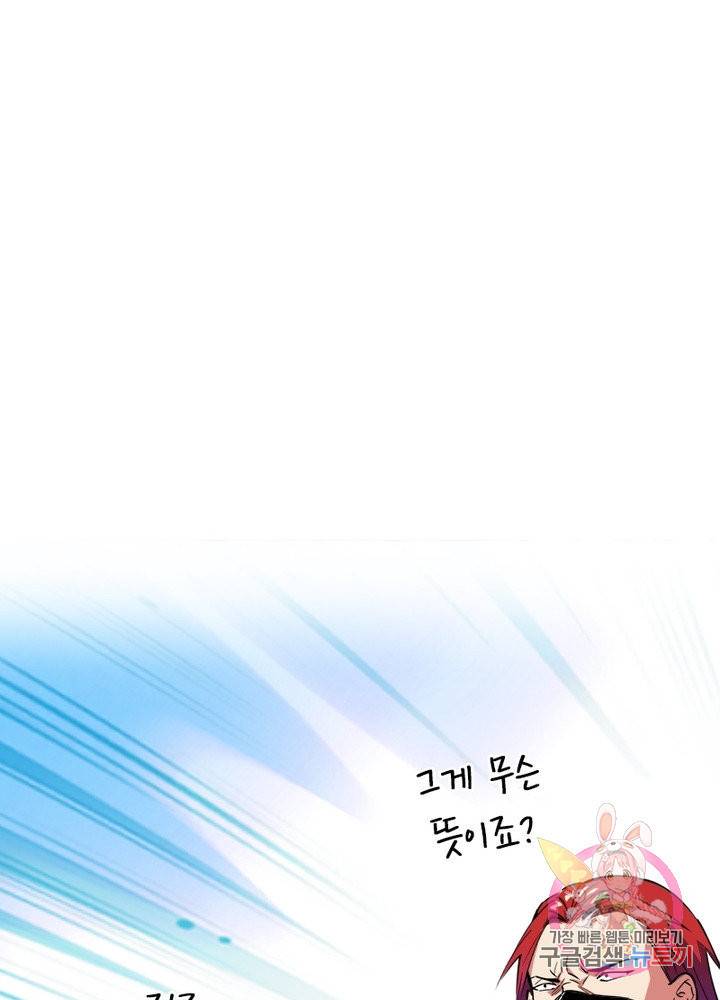 차원이동 레벨업 173화 10