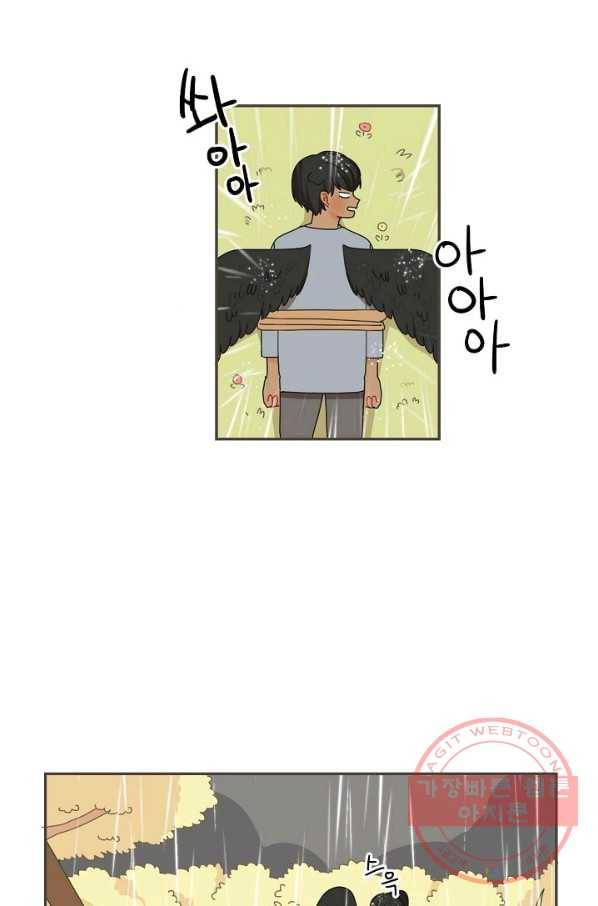 꿈속의 메이드 33화 9
