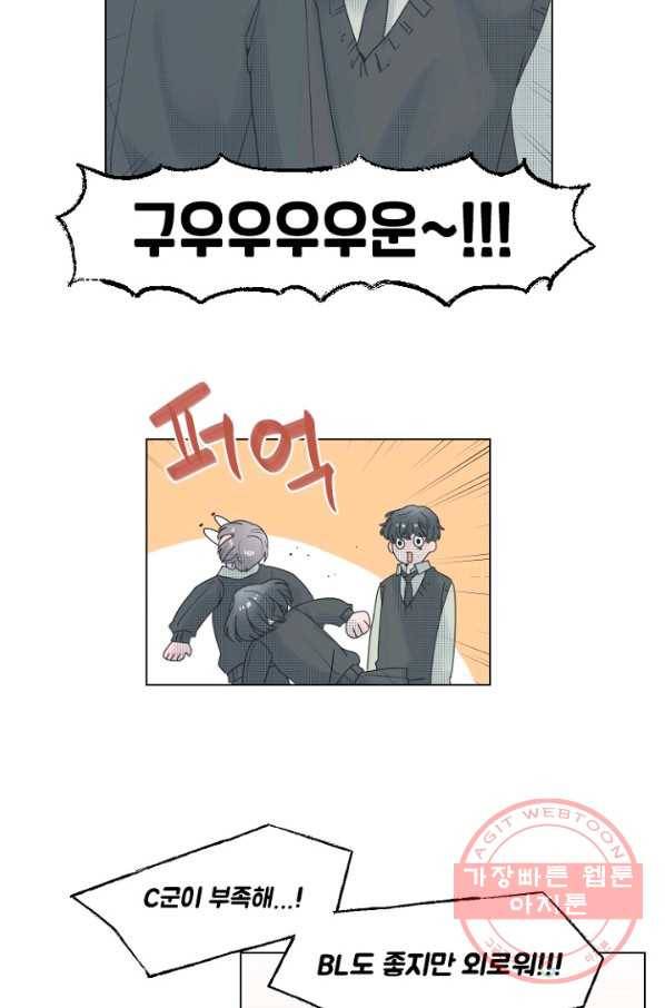 비타민C 비타민D 45화 2