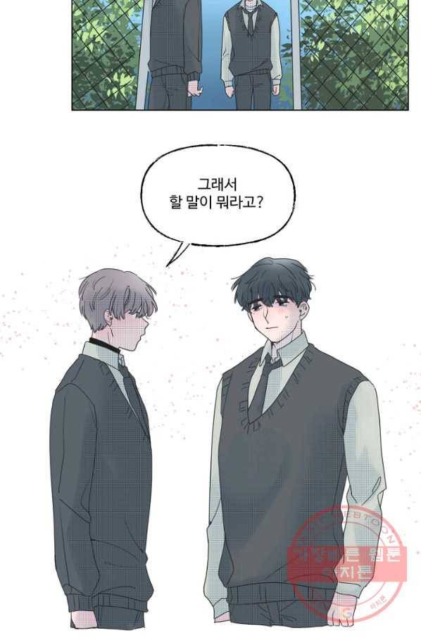 비타민C 비타민D 45화 8