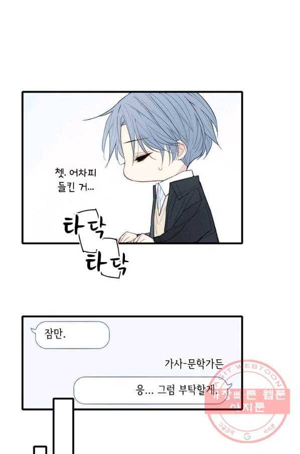 울어줘 114화 2