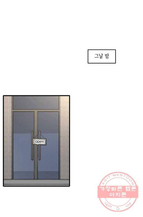 울어줘 114화 5