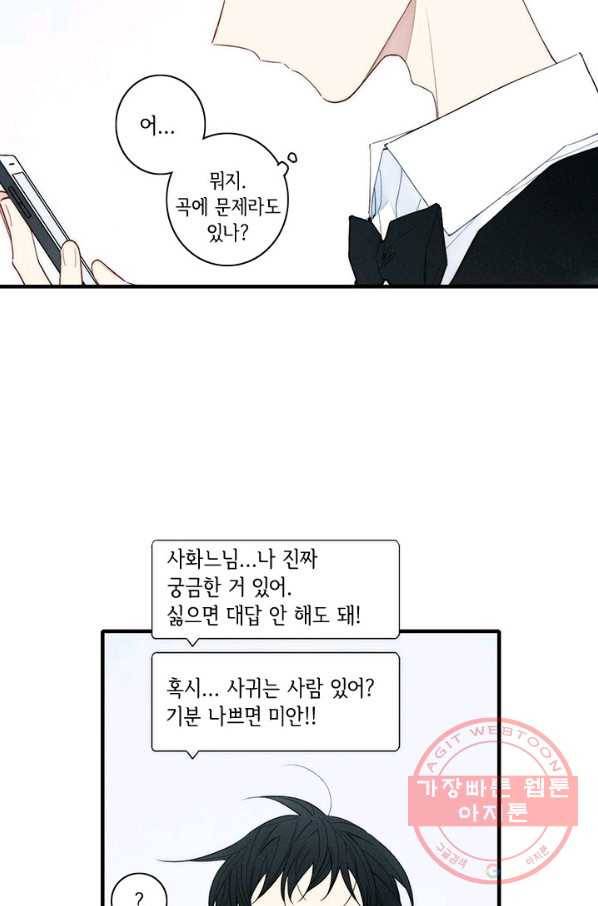 울어줘 114화 7