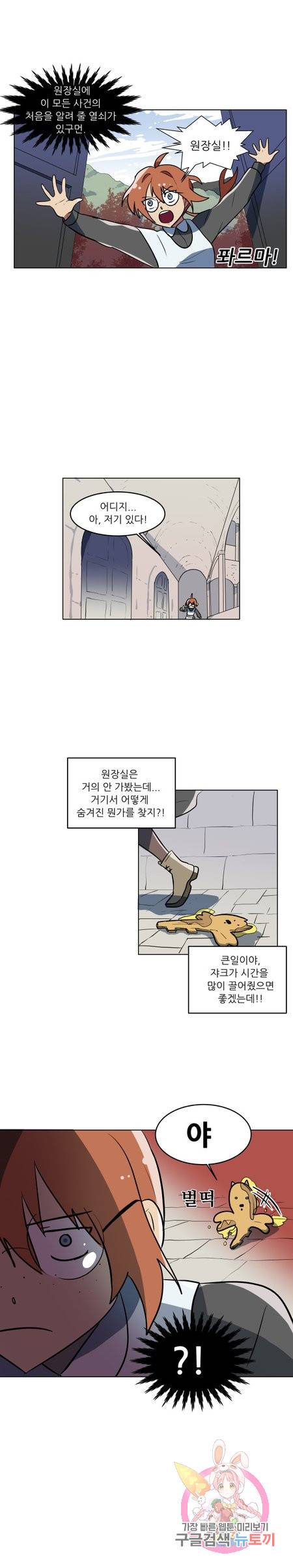 오늘의 포도알 41화 1