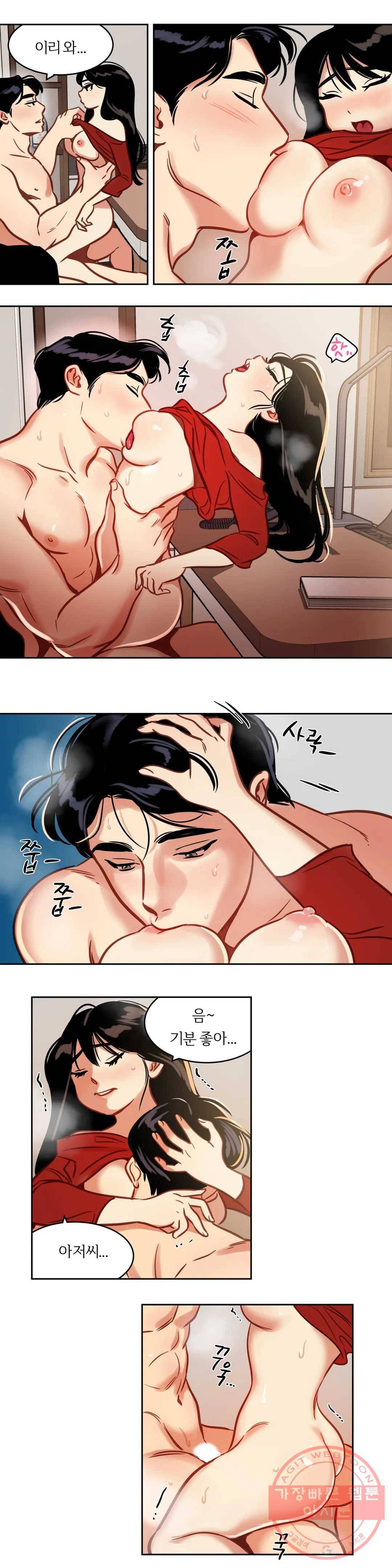 스노우맨 48화 3