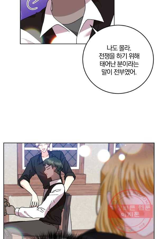 폭군의 가정교사가 되겠습니다 47화 8