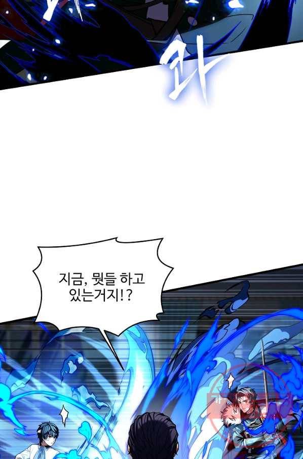역대급 창기사의 회귀 23화 3