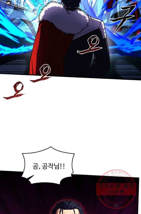 역대급 창기사의 회귀 23화 4
