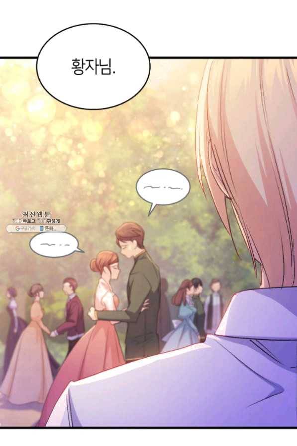 오빠를 꼬시려 했는데 남주가 넘어왔다 49화 3