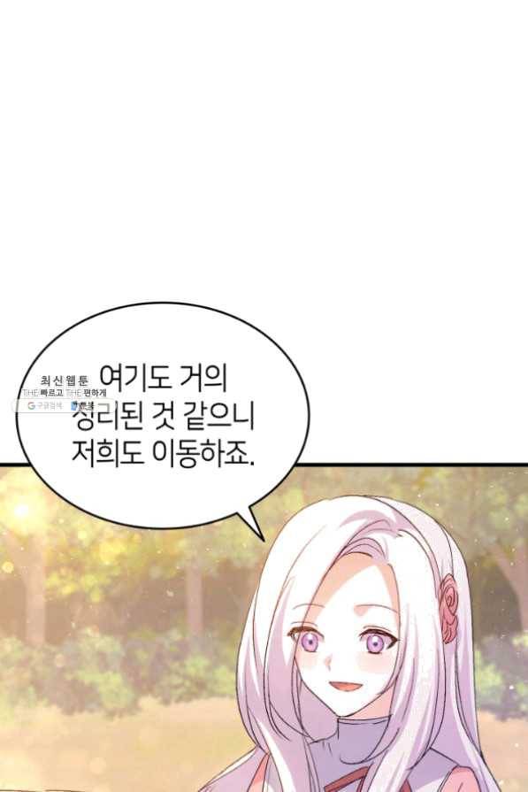오빠를 꼬시려 했는데 남주가 넘어왔다 49화 4