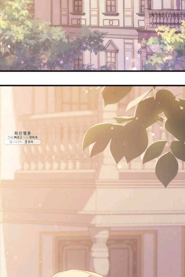 오빠를 꼬시려 했는데 남주가 넘어왔다 49화 12