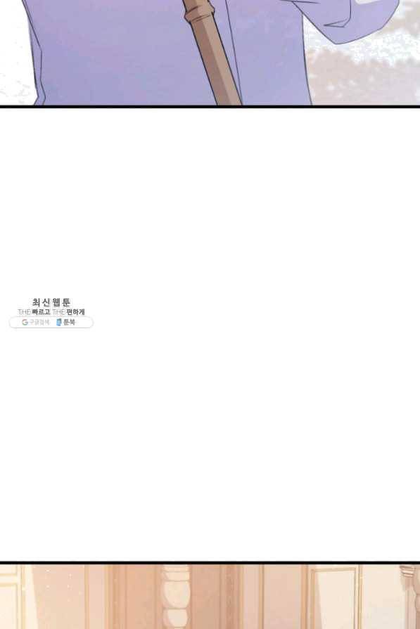 오빠를 꼬시려 했는데 남주가 넘어왔다 49화 14