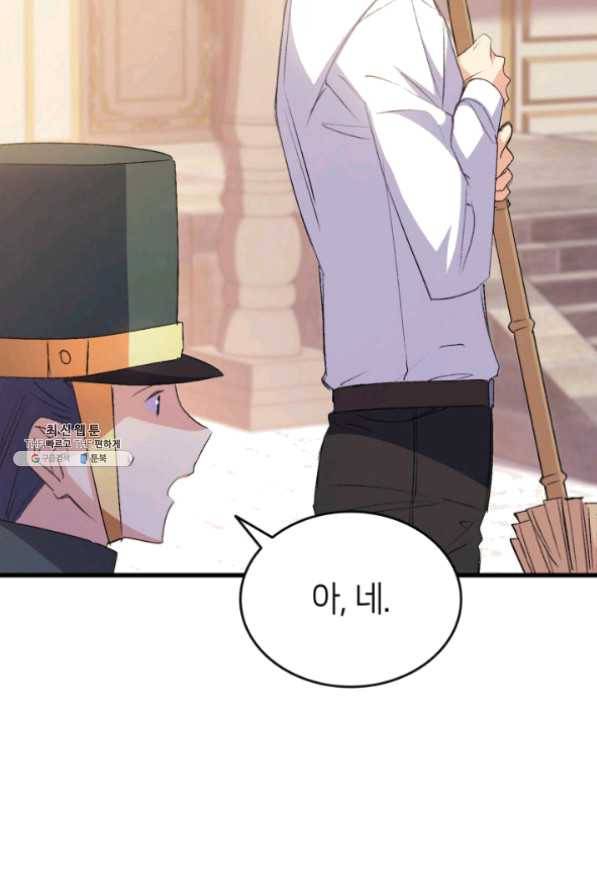 오빠를 꼬시려 했는데 남주가 넘어왔다 49화 21