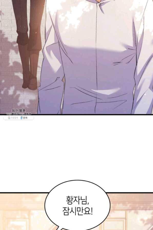 오빠를 꼬시려 했는데 남주가 넘어왔다 49화 23