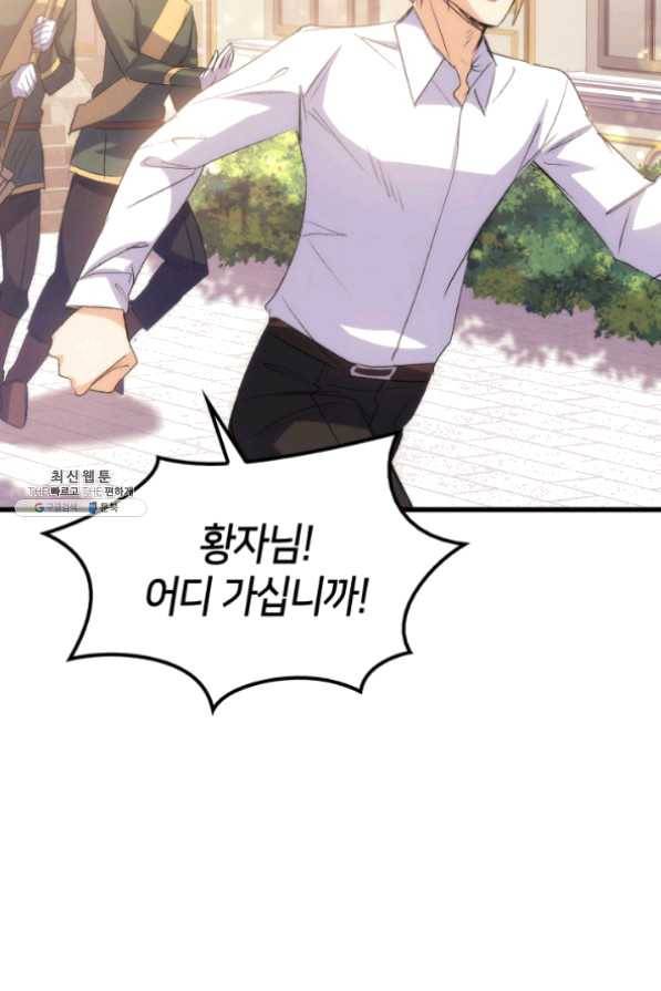 오빠를 꼬시려 했는데 남주가 넘어왔다 49화 33