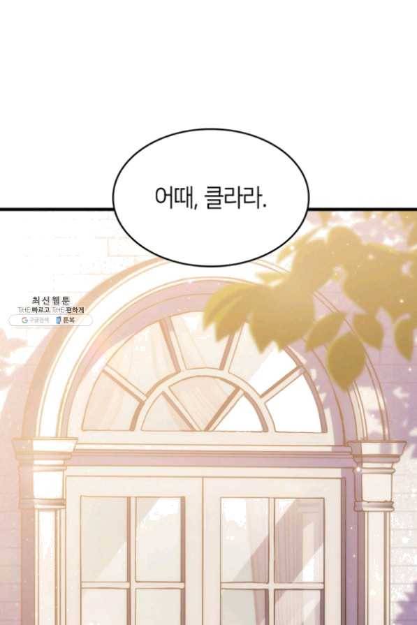 오빠를 꼬시려 했는데 남주가 넘어왔다 49화 34