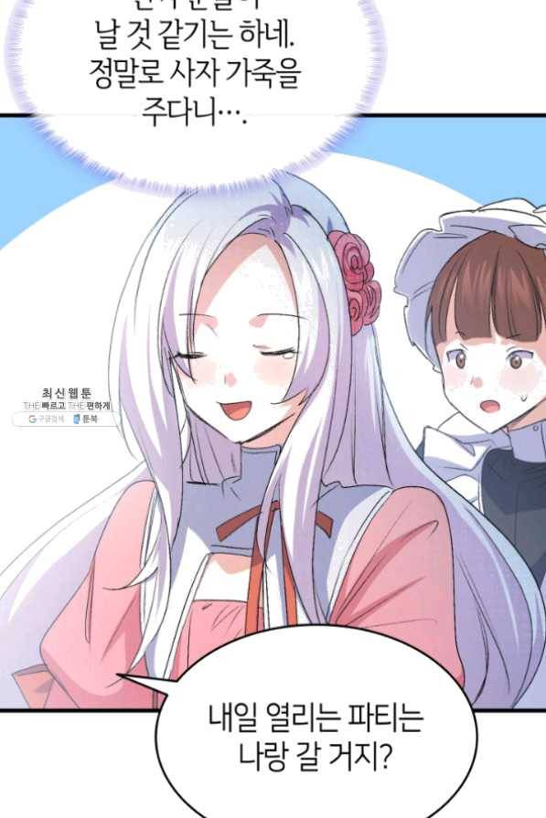 오빠를 꼬시려 했는데 남주가 넘어왔다 49화 41