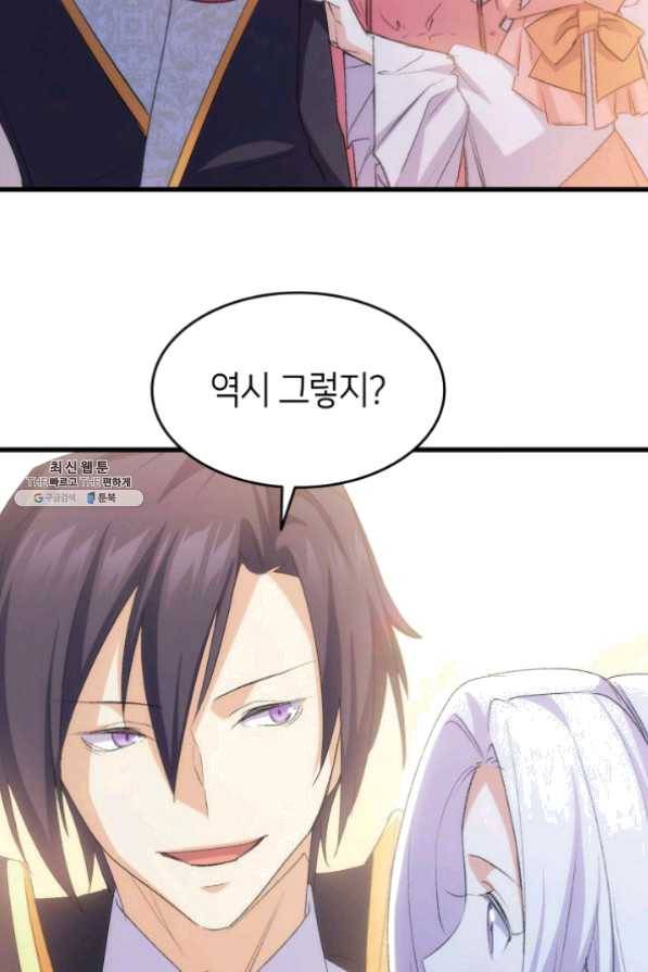 오빠를 꼬시려 했는데 남주가 넘어왔다 49화 49