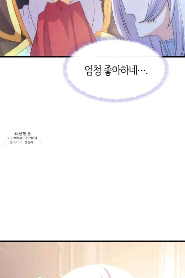 오빠를 꼬시려 했는데 남주가 넘어왔다 49화 50