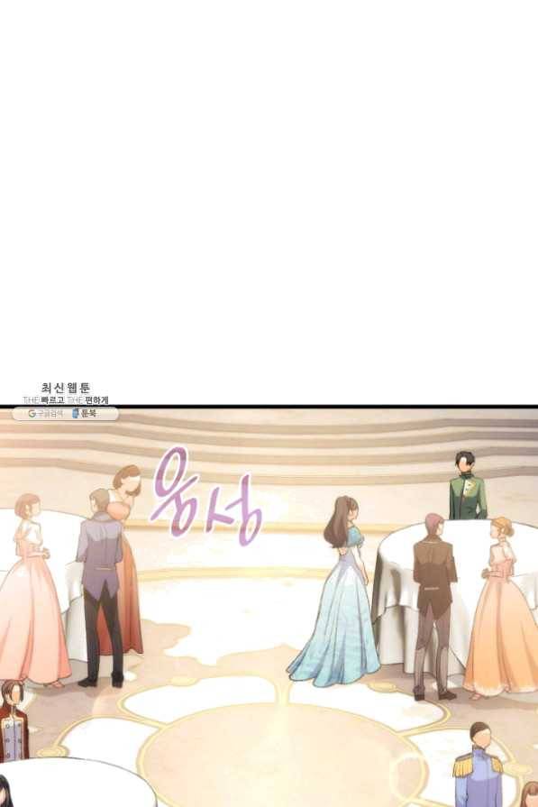 오빠를 꼬시려 했는데 남주가 넘어왔다 49화 52