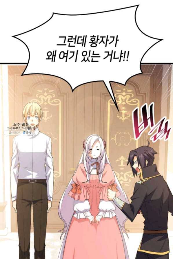 오빠를 꼬시려 했는데 남주가 넘어왔다 49화 56
