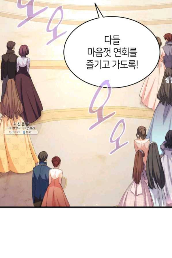 오빠를 꼬시려 했는데 남주가 넘어왔다 49화 72