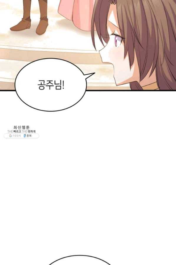 오빠를 꼬시려 했는데 남주가 넘어왔다 49화 74