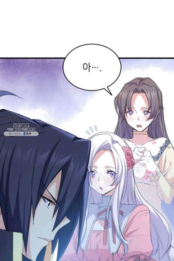오빠를 꼬시려 했는데 남주가 넘어왔다 49화 81