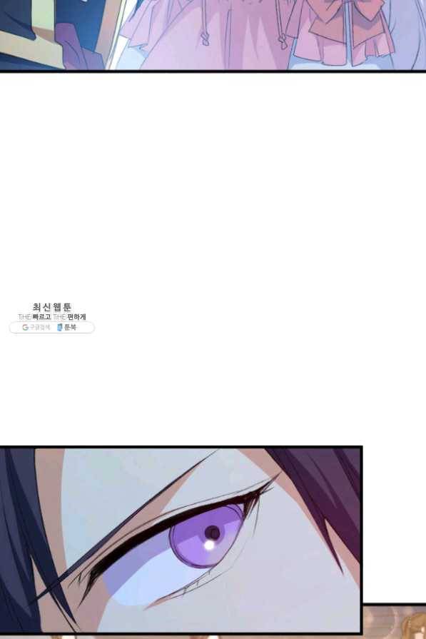 오빠를 꼬시려 했는데 남주가 넘어왔다 49화 82