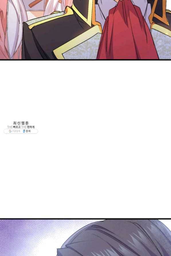 오빠를 꼬시려 했는데 남주가 넘어왔다 49화 84