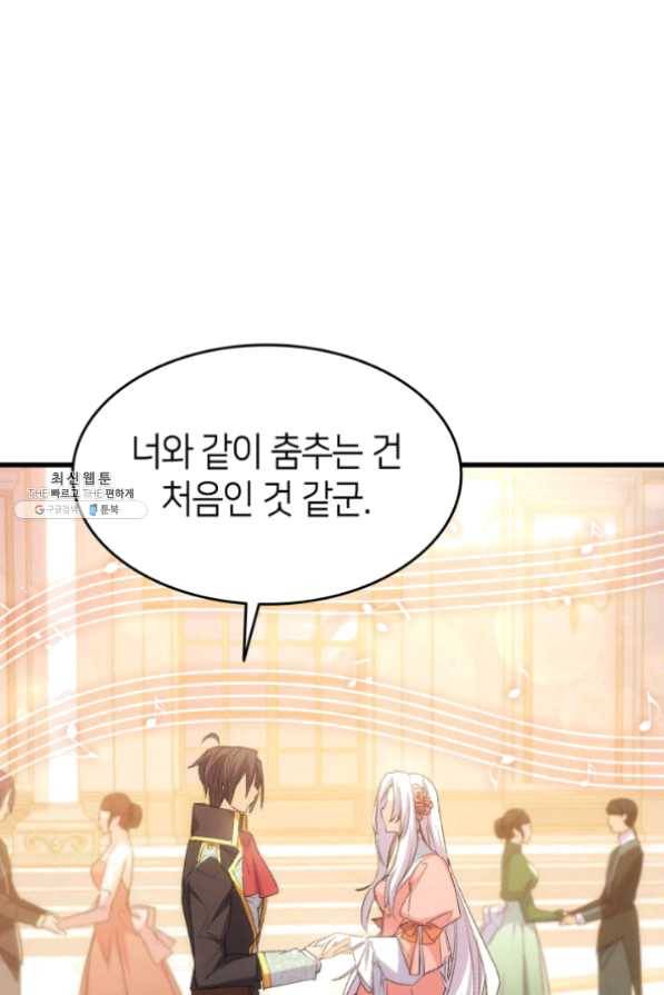 오빠를 꼬시려 했는데 남주가 넘어왔다 49화 88