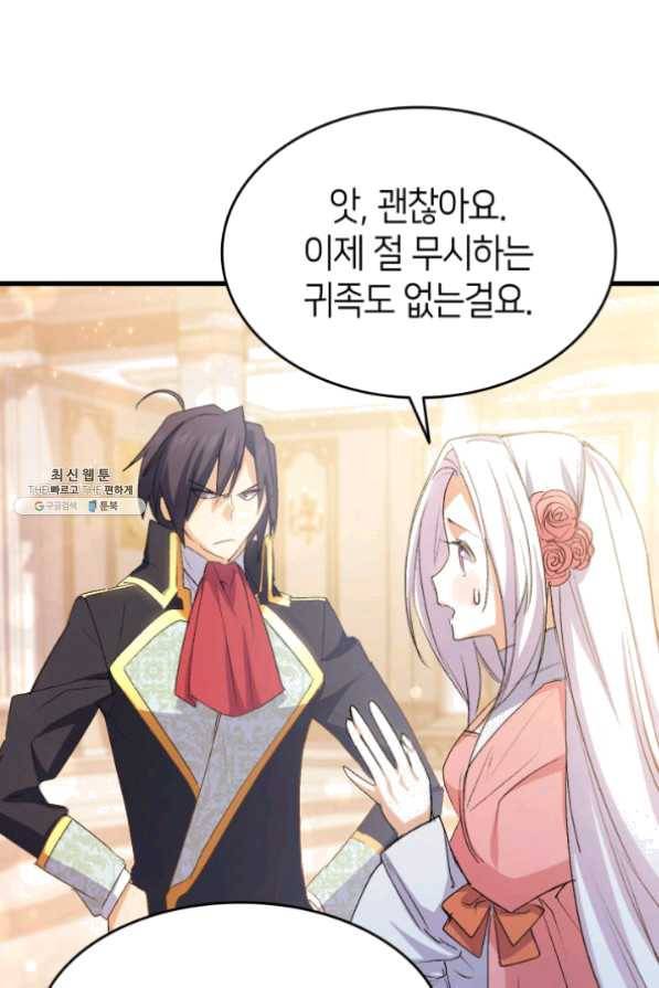 오빠를 꼬시려 했는데 남주가 넘어왔다 49화 104