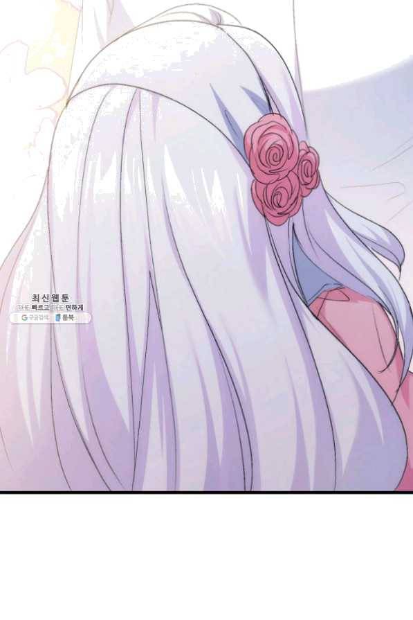 오빠를 꼬시려 했는데 남주가 넘어왔다 49화 106