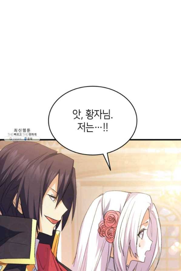 오빠를 꼬시려 했는데 남주가 넘어왔다 49화 107