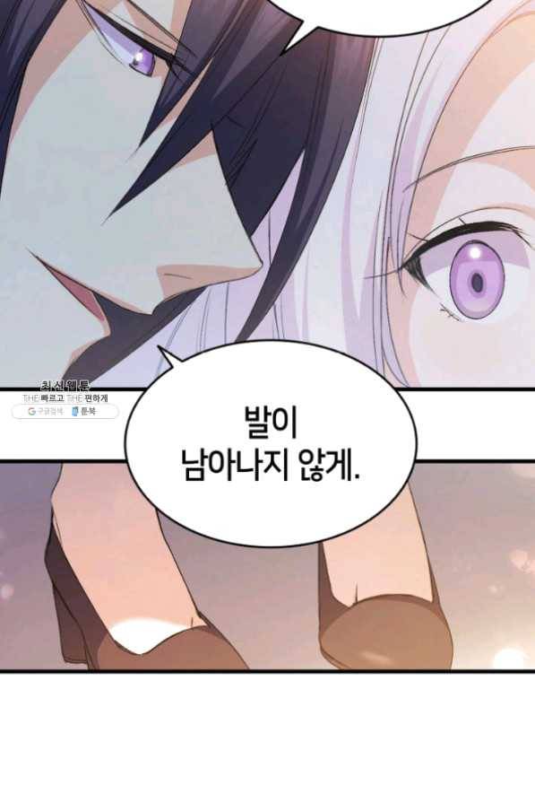 오빠를 꼬시려 했는데 남주가 넘어왔다 49화 112
