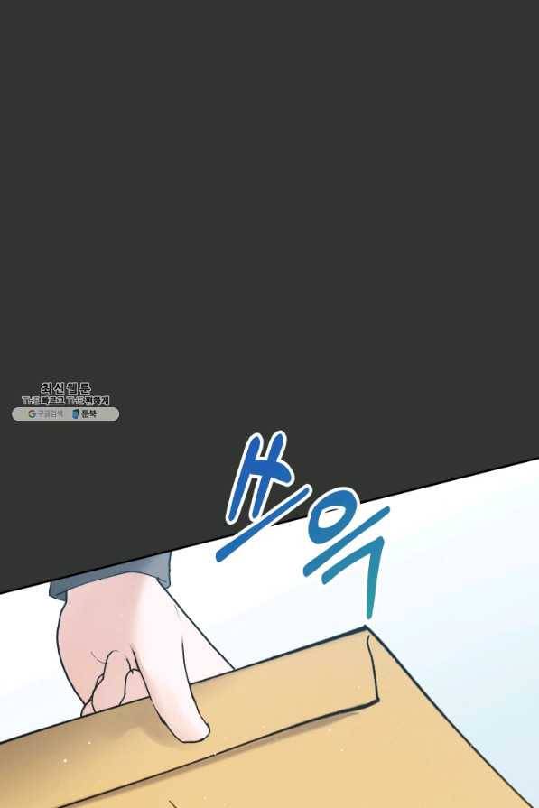 로맨스는 별책부록 45화 1