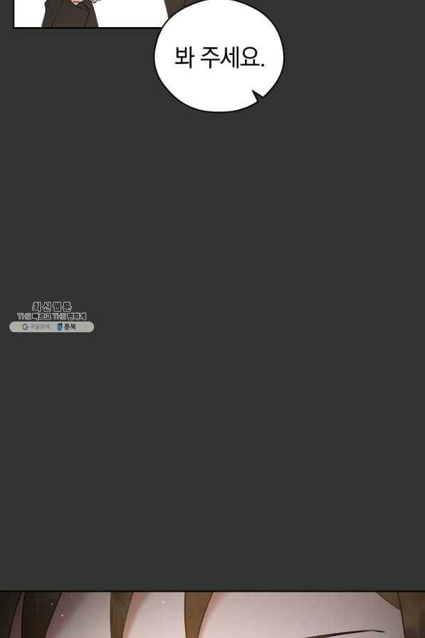 로맨스는 별책부록 45화 3