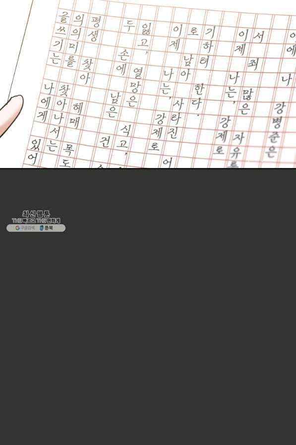 로맨스는 별책부록 45화 6
